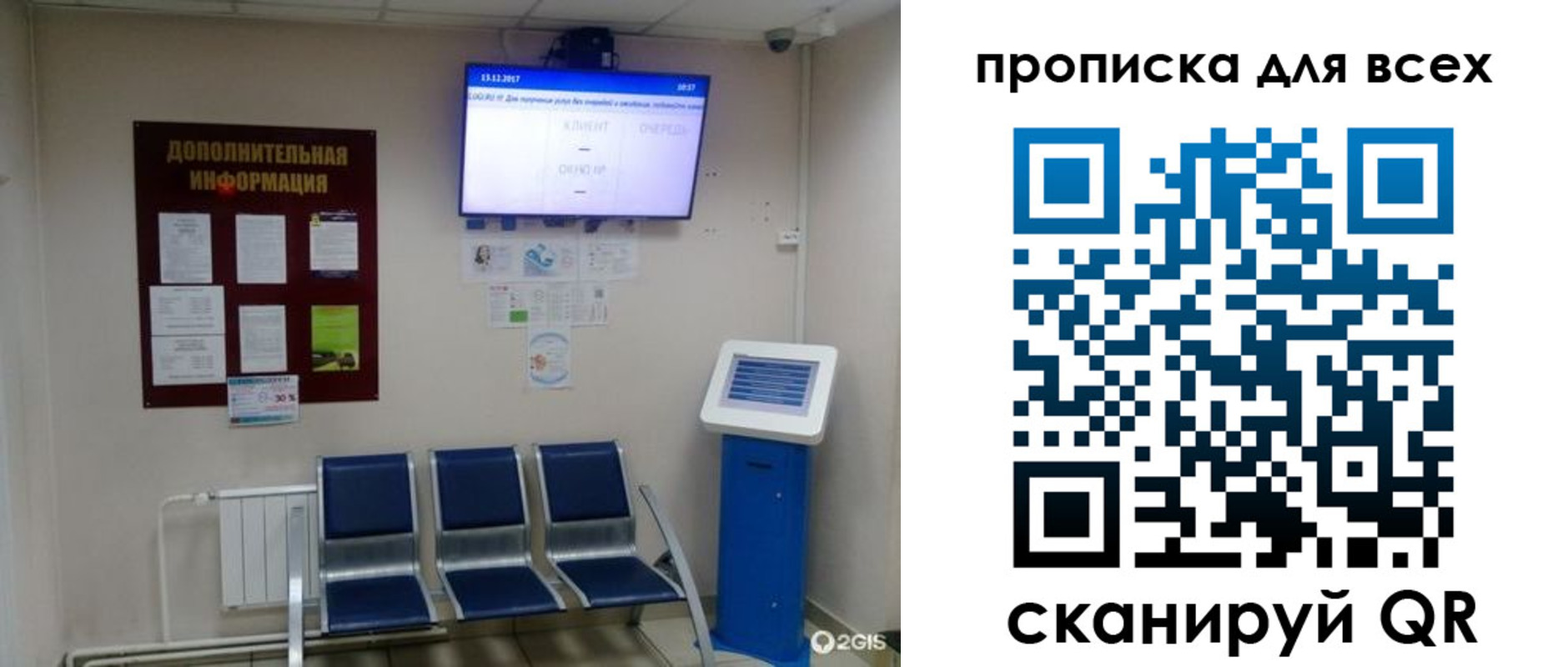прописка ребенка в Тереке