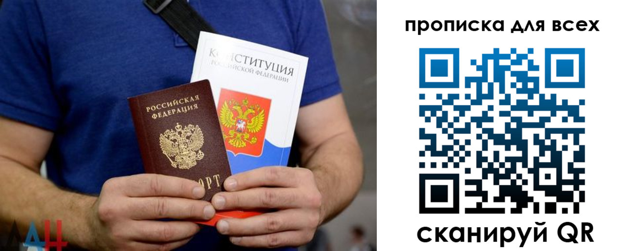 прописка штамп в Тереке